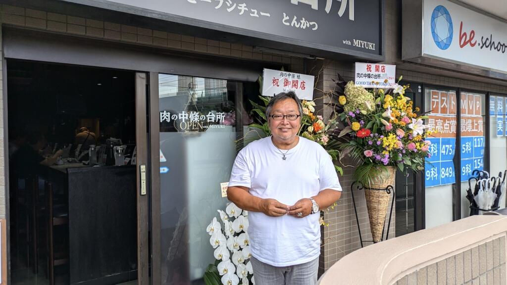 中條社長