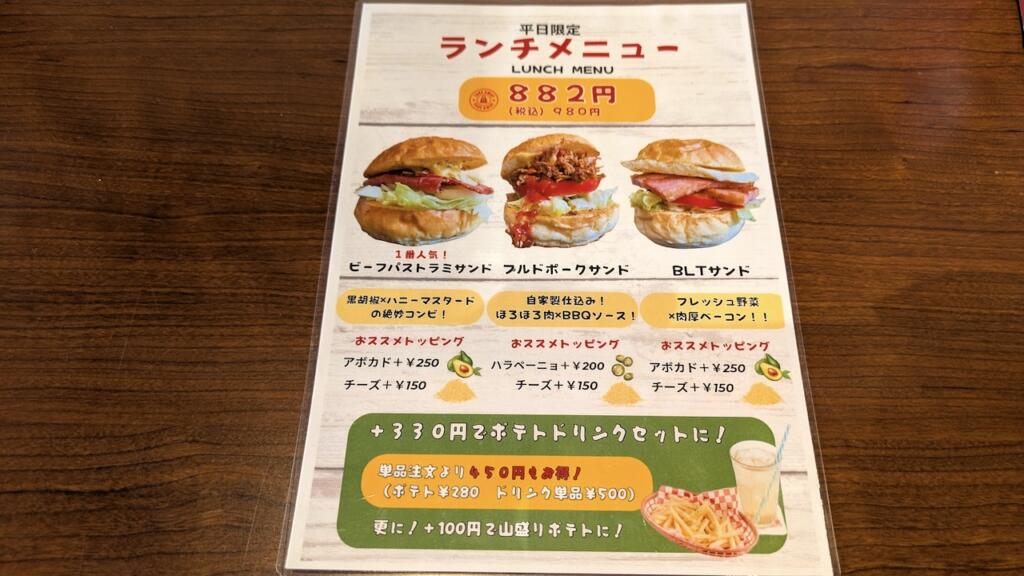 GOODTHANG TOKYO 新ランチメニュー