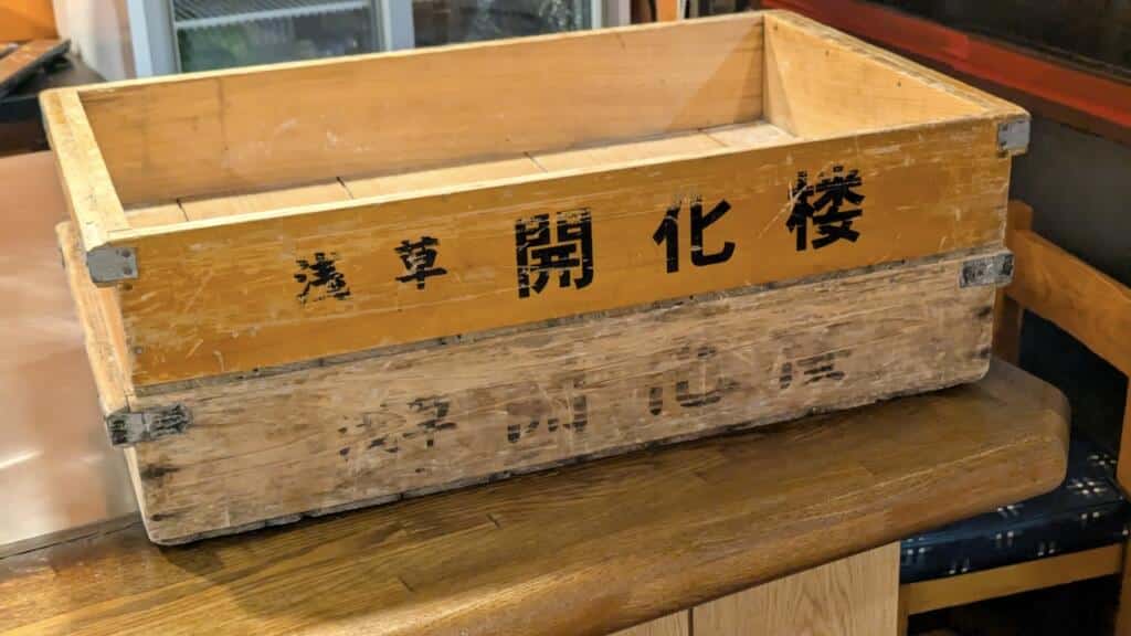 開花楼