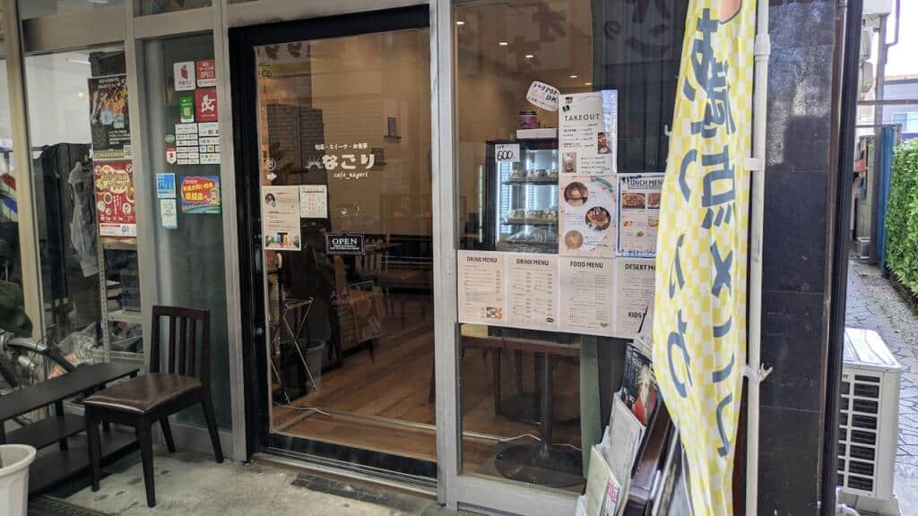 交流純喫茶なごり