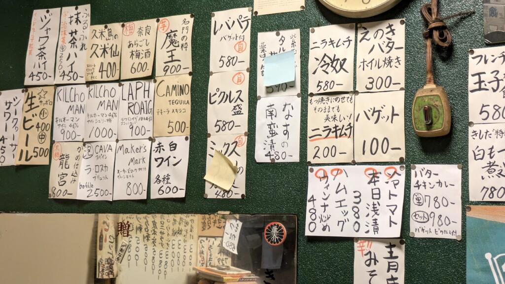 焼鳥・もつ焼きの店 きしだメニュー