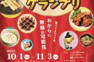 第5回おから活用グランプリ開催中！ 自家製プリンおかラッテってなんだ？