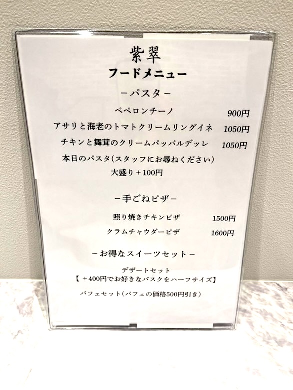 紫翠ランチメニュー