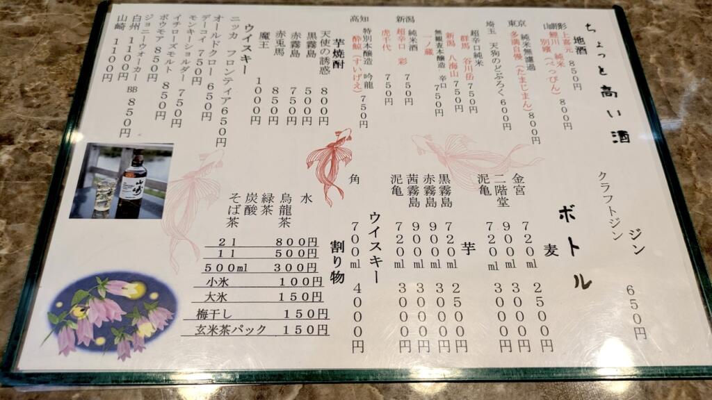 向日葵メニュー