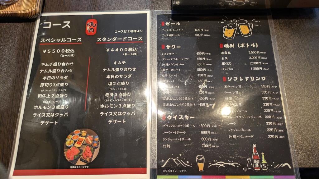 焼肉リン メニュー