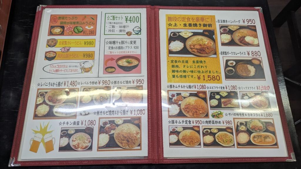 とっぽけんメニュー