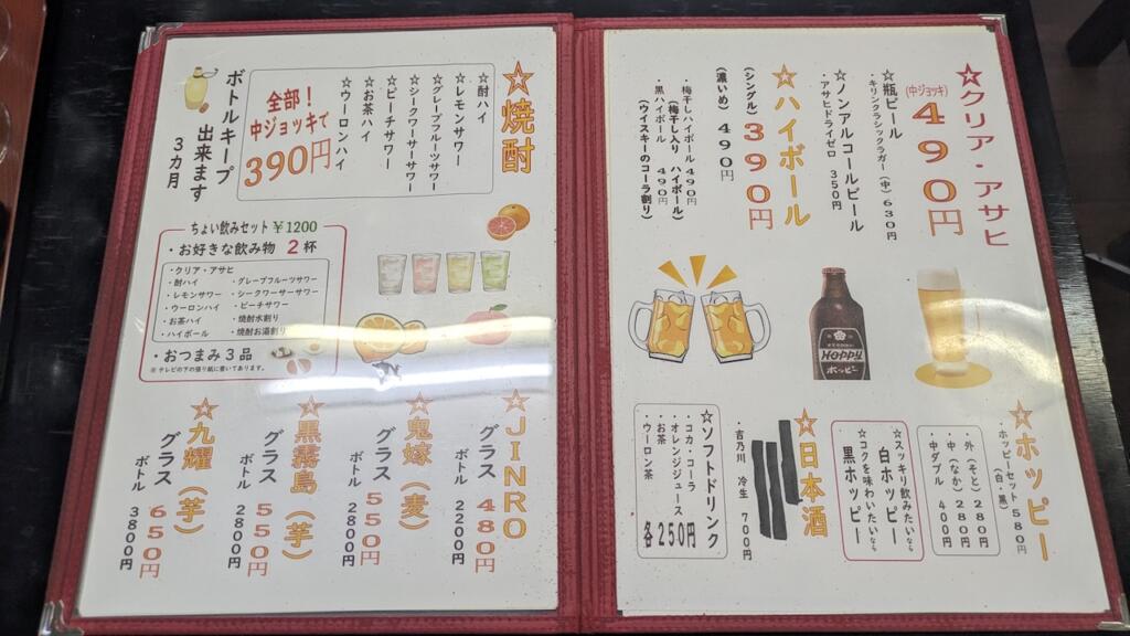 とっぽけんメニュー