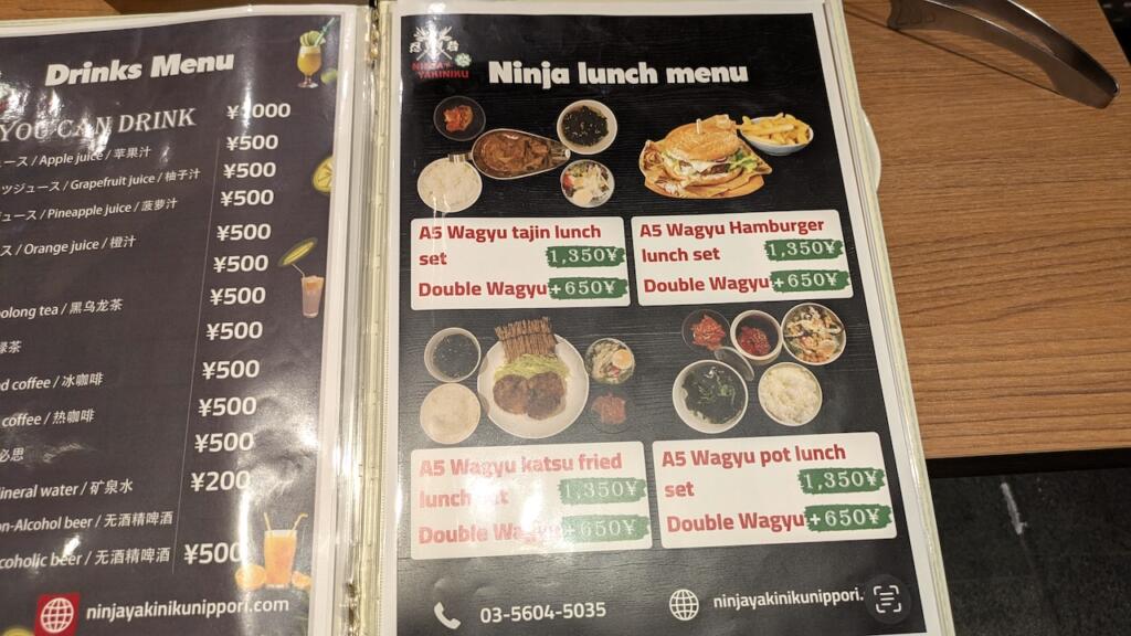 忍者焼肉メニュー