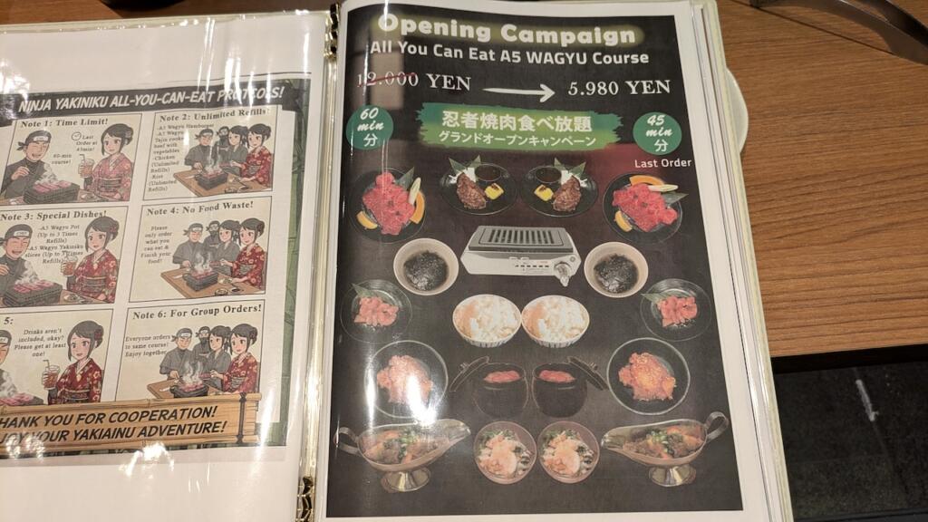 忍者焼肉メニュー