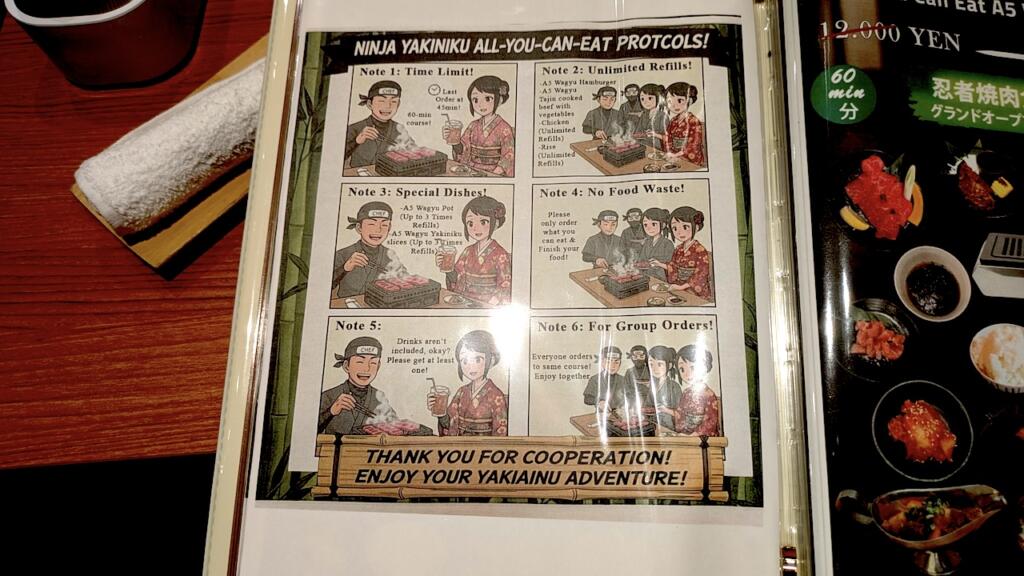 忍者焼肉メニュー