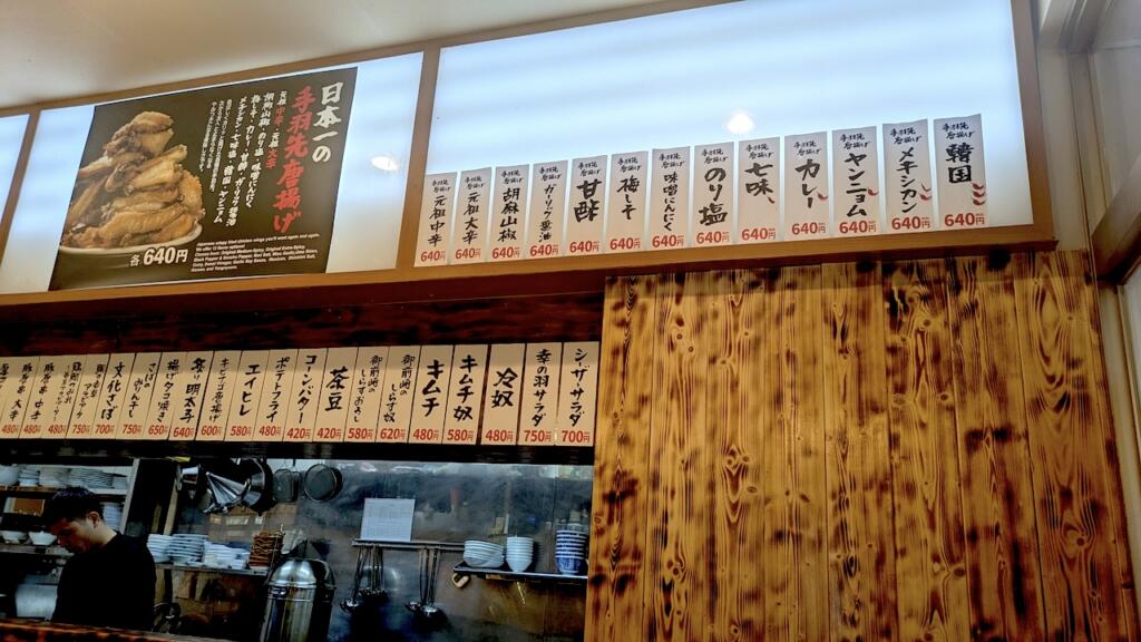 幸の羽 居酒屋メニュー