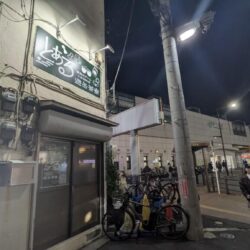 とある駅前の遊缶茶寮