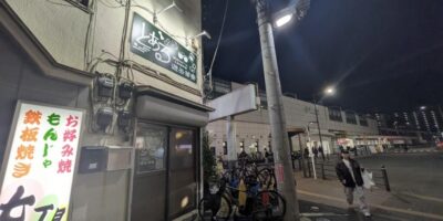 【開店】12/6 南千住駅前にゲームと缶詰の店、とある駅前の遊缶茶寮がオープン とある駅前の遊缶茶寮