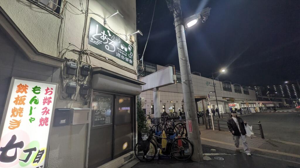 とある駅前の遊缶茶寮