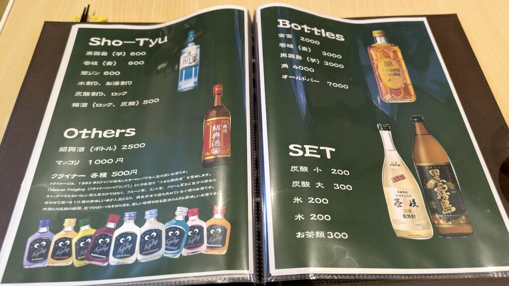 とある駅前の遊缶茶寮メニュー