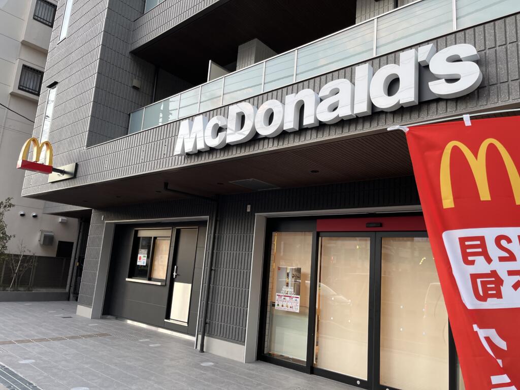 マクドナルド熊野前駅前店