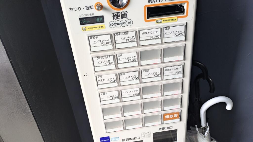 券売機設置