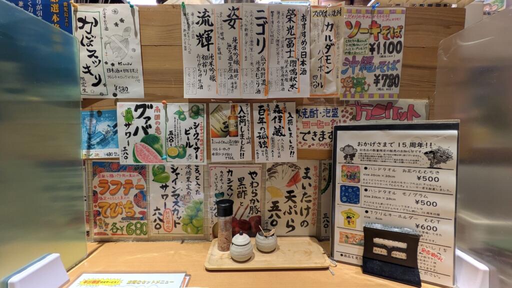 つちいしカウンター