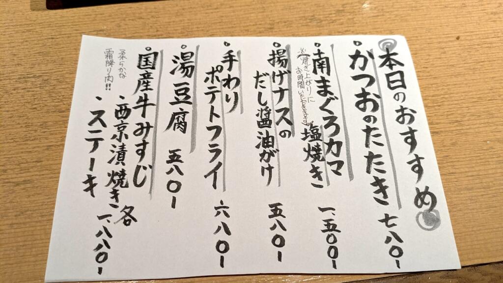 つちいしオススメメニュー