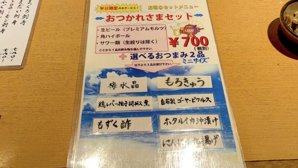 つちいしおつかれさまセット