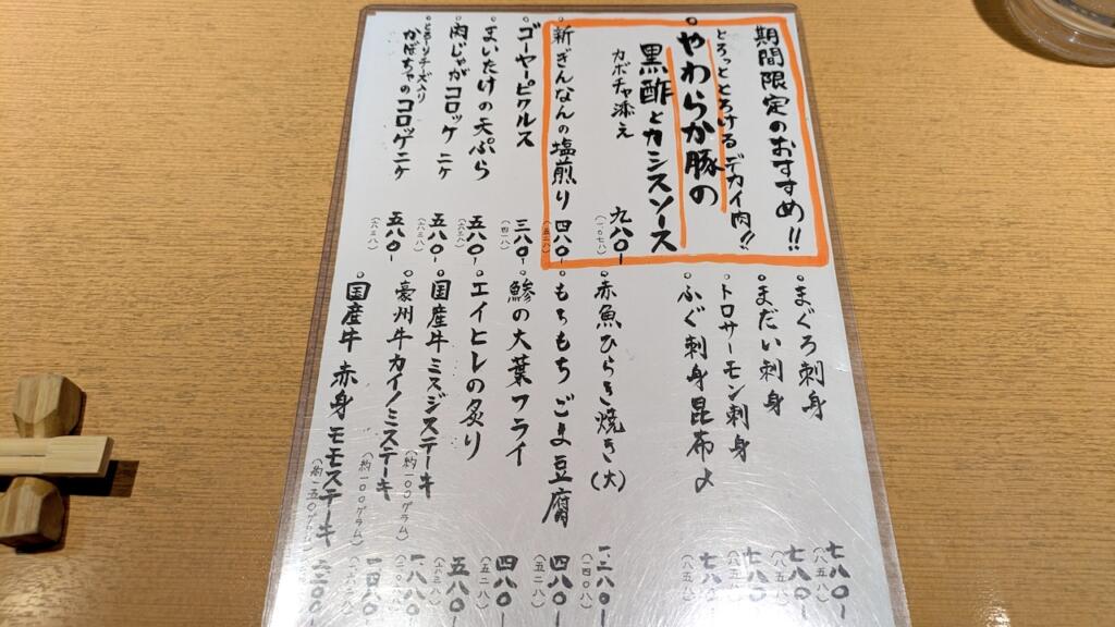 つちいしメニュー
