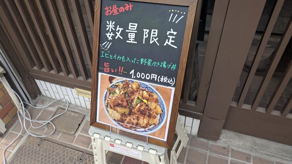 ランチ限定メニュー