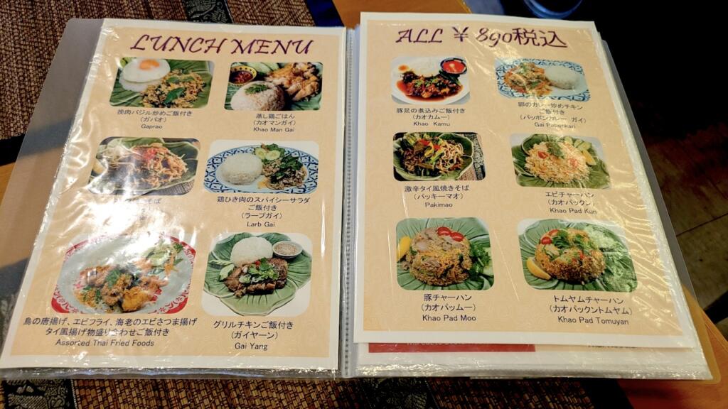SOL BANGKOKメニュー