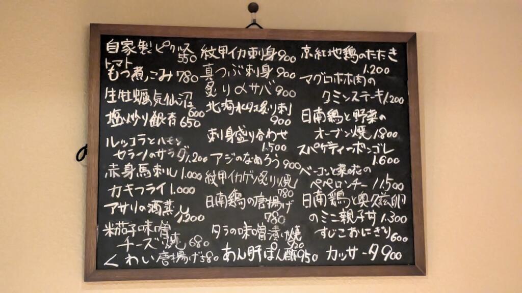 瑪瑙フードメニュー