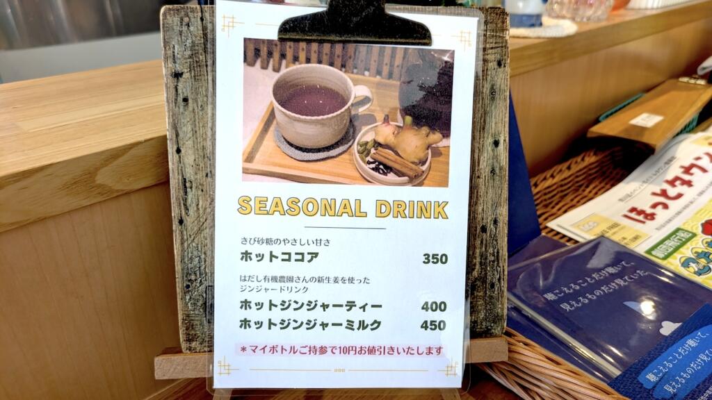 kitchen つむぎ ドリンクメニュー