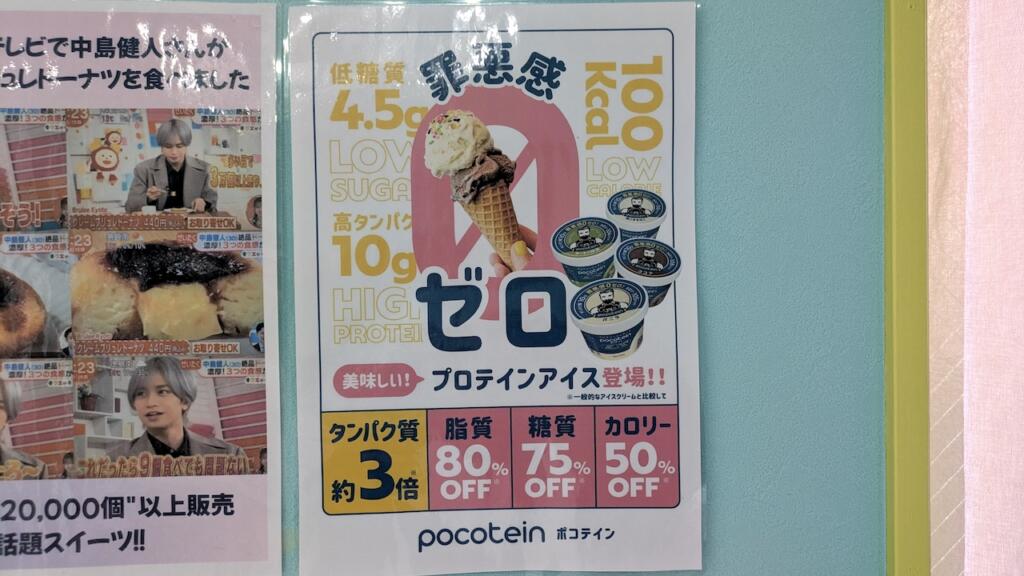 罪悪感ゼロ！