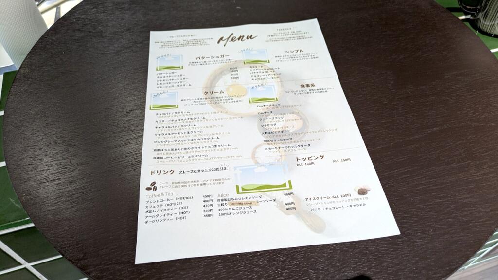Crepe milleメニュー