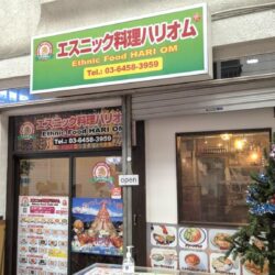 エスニック料理ハリオム