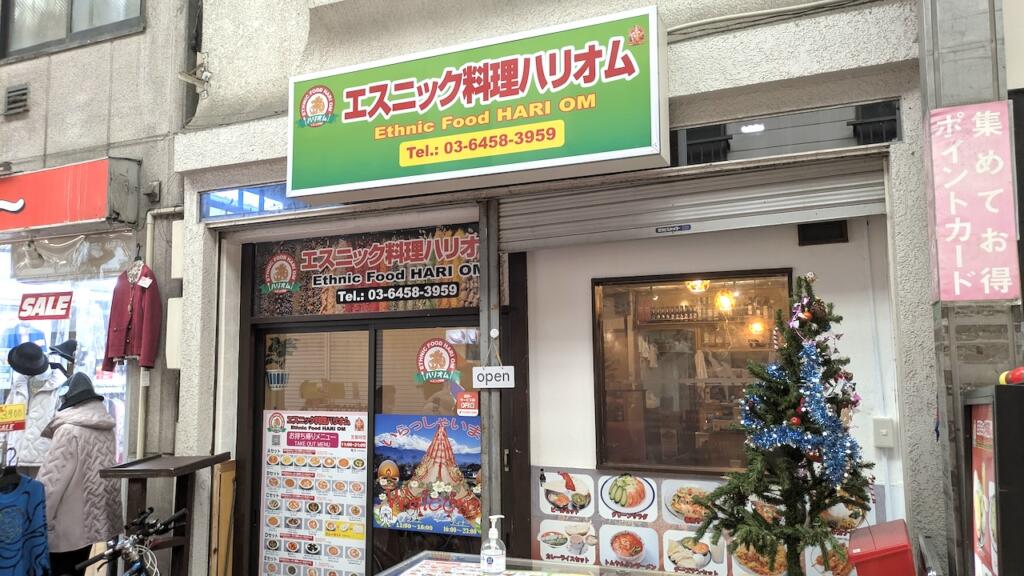 エスニック料理ハリオム
