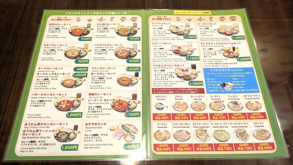 エスニック料理ハリオムランチメニュー
