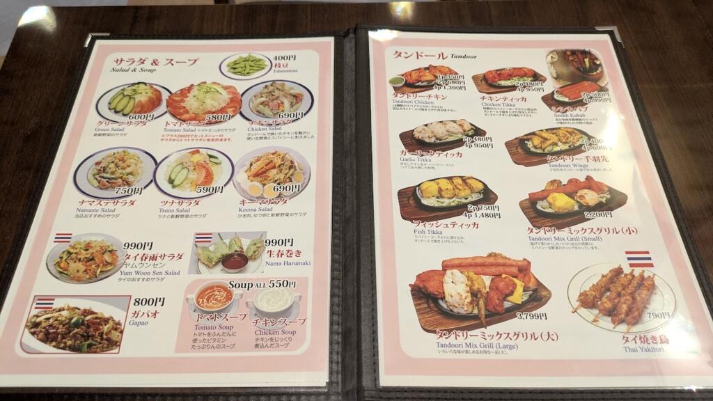 エスニック料理ハリオムディナーメニュー