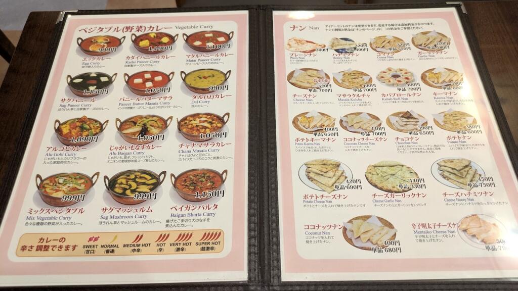 エスニック料理ハリオムディナーメニュー