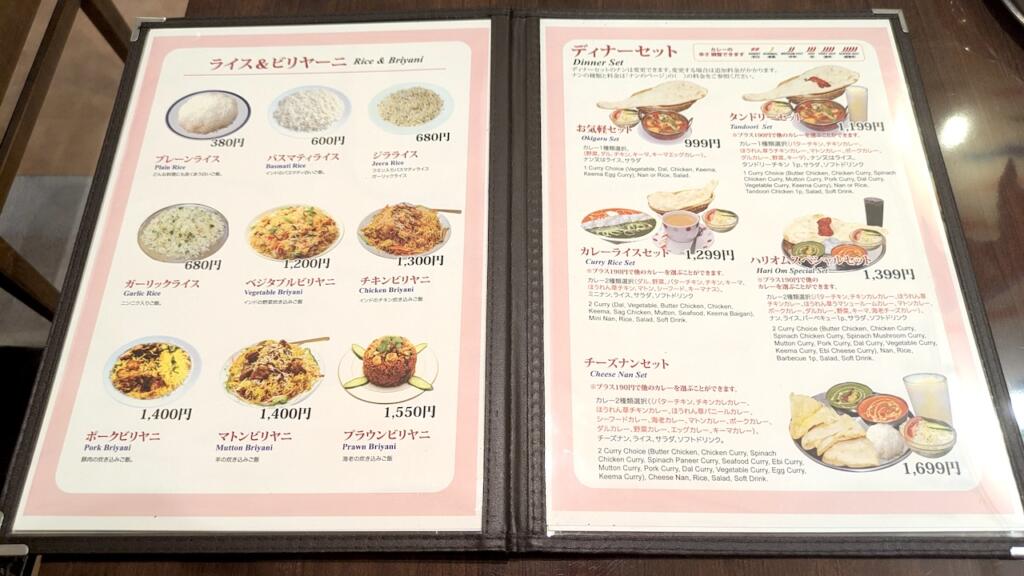 エスニック料理ハリオムディナーメニュー
