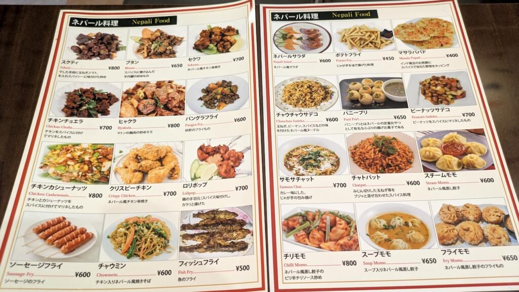 エスニック料理ハリオムネパールメニュー