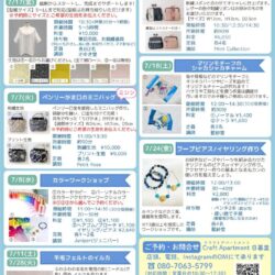日暮里繊維街ワークショップ（2026年7月開催）羊毛フェルトのイルカ