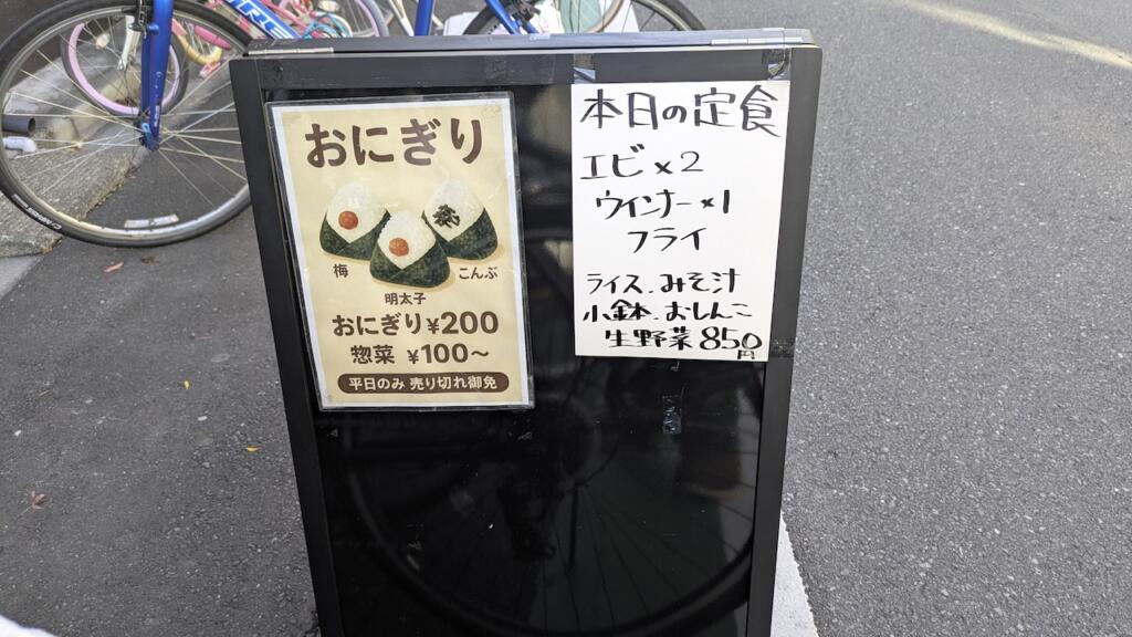 MIKASAランチメニュー