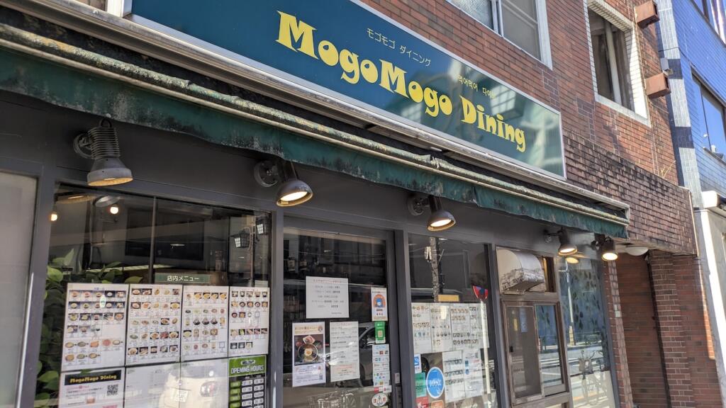 Mogo Mogo Dining
