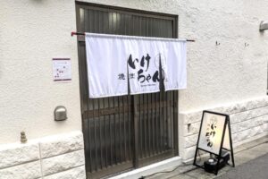 小台で食べる山形牛は創業55年の伝統の味。焼肉いけちゃん