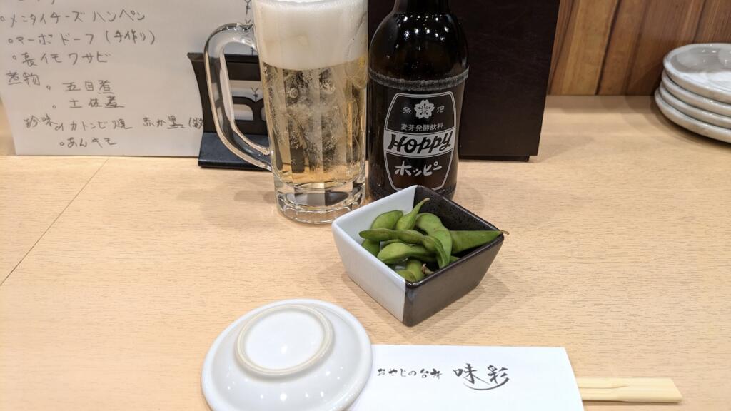 ホッピーとお通し