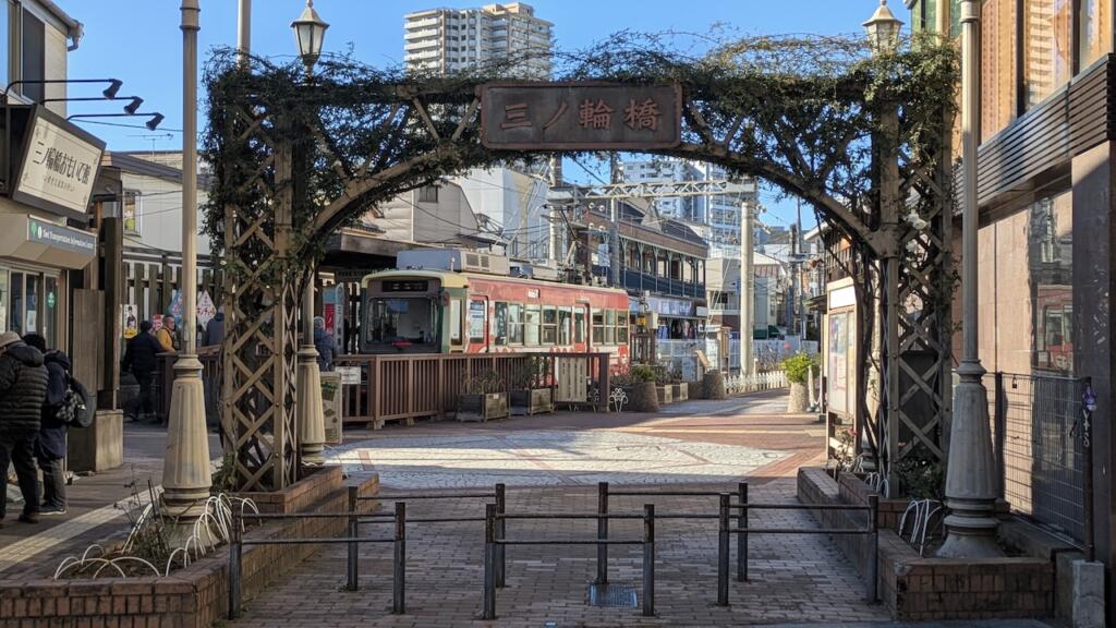 始まりの地