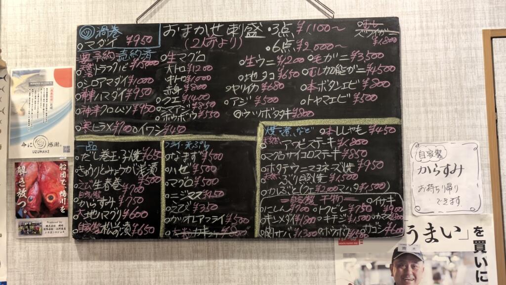 海鮮ダイニング永メニュー