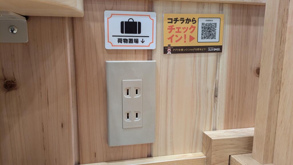 カウンター席コンセント