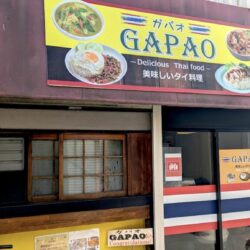 ガパオ〜美味しいタイ料理〜