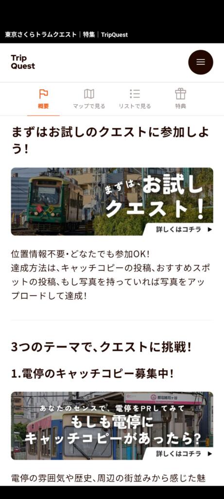 クエストを選ぶ