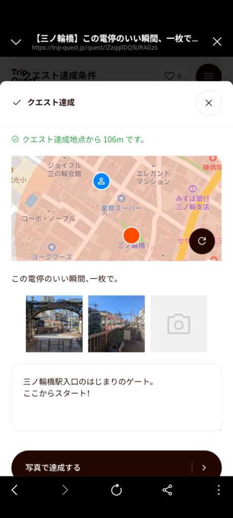 GPSを有効に