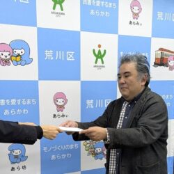 荒川区ＳＮＳシティプロモーター認定書受領